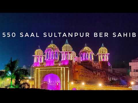 Siri Ber Sahib Ajj Jana || Singer-Narinder Singh Phull