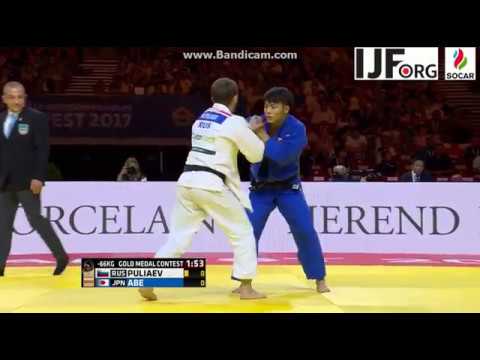 World Judo Championship 2017, Gold Medal fight -66kg, ABE Hifumi (JPN)-PULIAEV Mikhail (RUS)