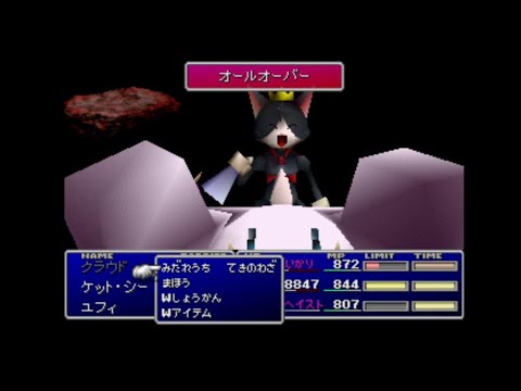 PS Final Fantasy VII(J)  kill Sephiroth(セフィロス) in one hit