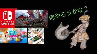 モン狩り部ライブ、直撮りすみません、サンブレイクかアソビ大全かフォールガイズか、参加型、ルールは概要欄に掲載