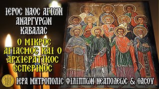  ΠΕΜΠΤΗ 31/10/2024 