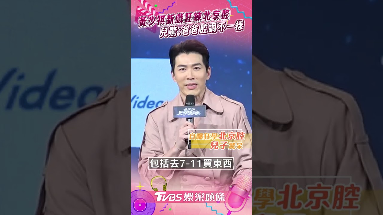 影音/黃少祺新戲化身「反派軍官」 曝24hrs狂練北京腔兒傻眼