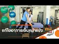 อาการ