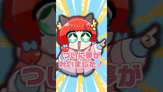 嬉しいお知らせ！！！！！