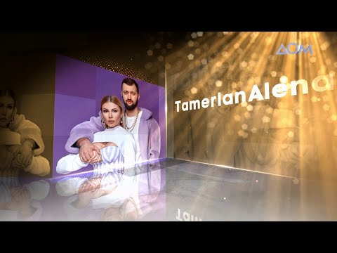 TamerlanAlena | Живой концерт