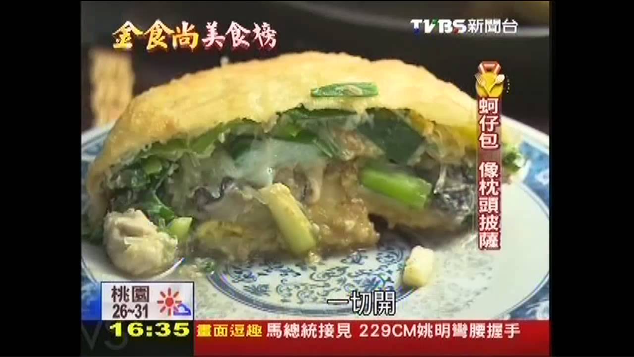 【金食尚美食榜】外國人也愛!台灣在地味 攻陷老外胃