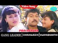Panisaasasa Video Song Gang Leader Movie Songs Chiranjeevi Vijayashanti
