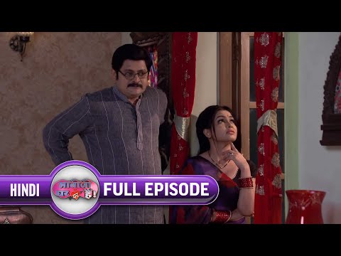 Tiwari Ji किस से जेलस हुए ?Bhabi Ji Ghar Par Hai |Full Ep. 972 | 19-Nov-2018|Angoori|@andtvchannel