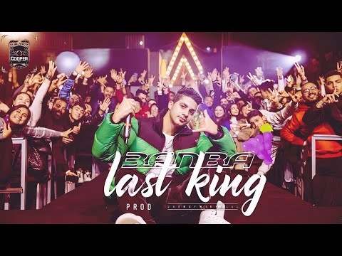 مهرجان لاست كينج عنبه