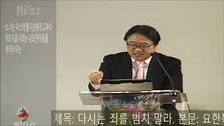 06월07일2020년  주일 설교