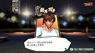 ［刃牙UC］Part2