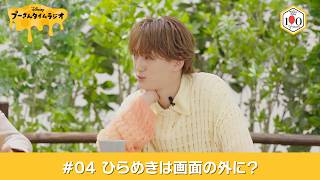 プーさんタイムラジオ #4｜ひらめきは画面の外に？