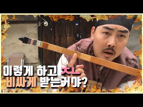 ENGSUB)KTB  SE.2 EP.3 YMG(Yeonmu Archery,Yeonmugung)
