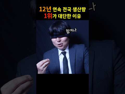 흑백공무원 라스트팡 #shorts #영덕송이 #공무원