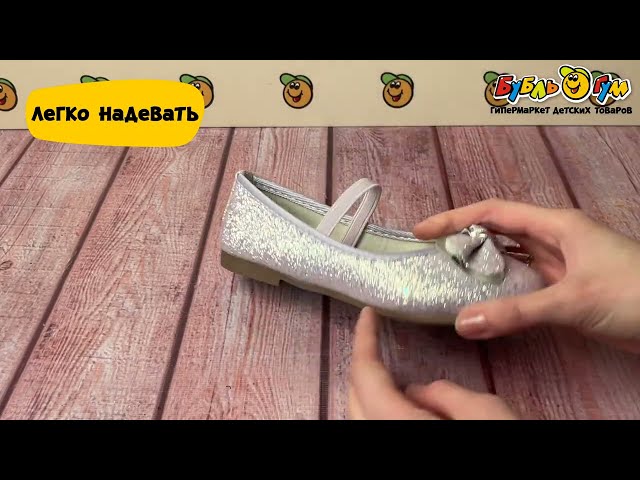 Туфли школьные Pasito на резинке с бантом блестящие сиреневые - видео