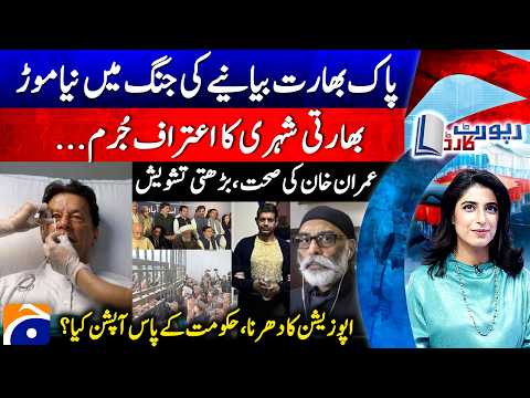 Pannun Assassination Plot: Nikhil Gupta Pleads Guilty In US Court - Imran Khan Health? - Report Card