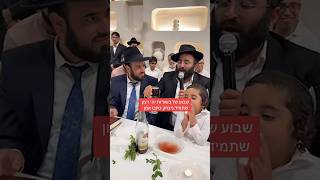 מוצאי שבת חיזוק בראשות הרב דוד פריוף שליט״א עם הפייטן הדגול אלחנן משמרתי