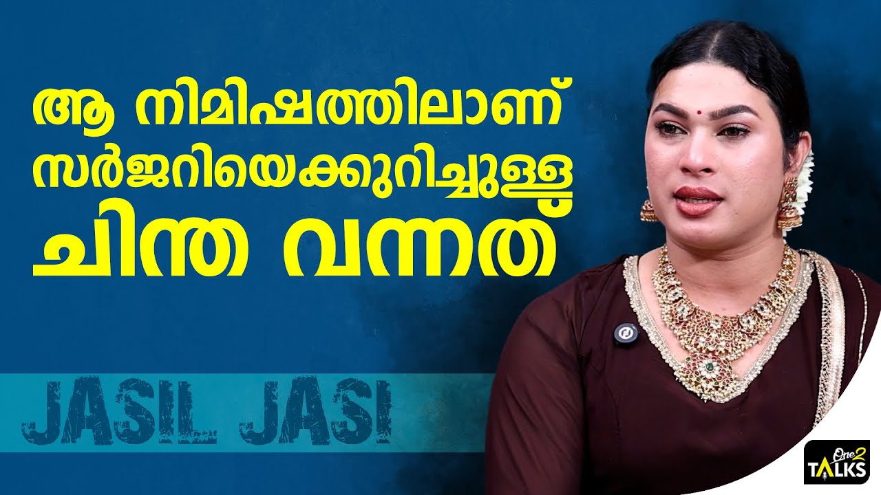 അതുവരെ ഇക്കാര്യത്തെക്കുറിച്ച് ചിന്തിച്ചിട്ടുപോലു