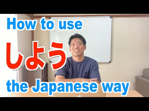 【しよう has 2 meanings】How to use しよう  the Japanese way
