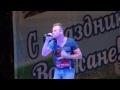 Концерт Plazma на День города Волжского 22.07.2012 