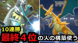 山からランクバトル配信 　ポケモンチャンピオンズ【2026/10/14】