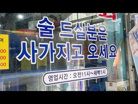 모든 손님이 마트 다녀온다고 난리입니다!