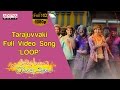 Tarajuvvaki Full Video Song ★Loop★|| Seethamma Andalu Ramayya Sitralu Video Songs || Gopi Sunder