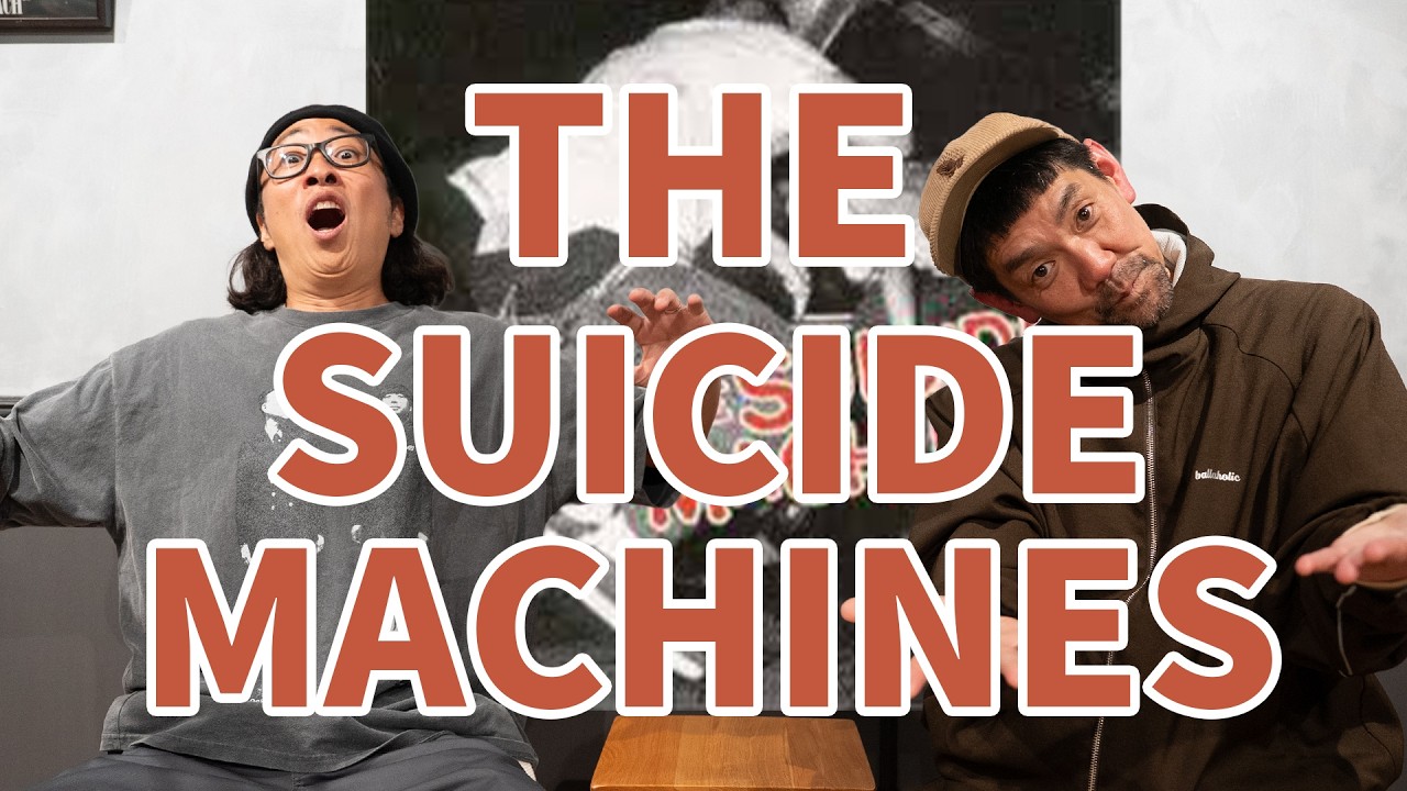 ホーン隊が入ってないスカといえばハードコア＋スカといえばThe Suicide Machinesじゃないっすか！？