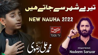 New Nauha 2022  Tere Shahar Se Jate Hen  Muhammad 