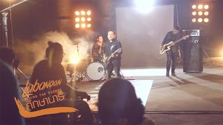 [Behind] MV ศึกษานารี - LABANOON