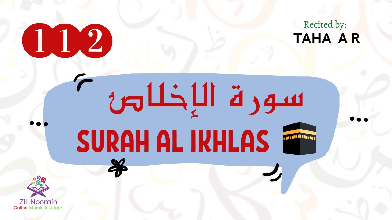 Surah Al Ikhlaas