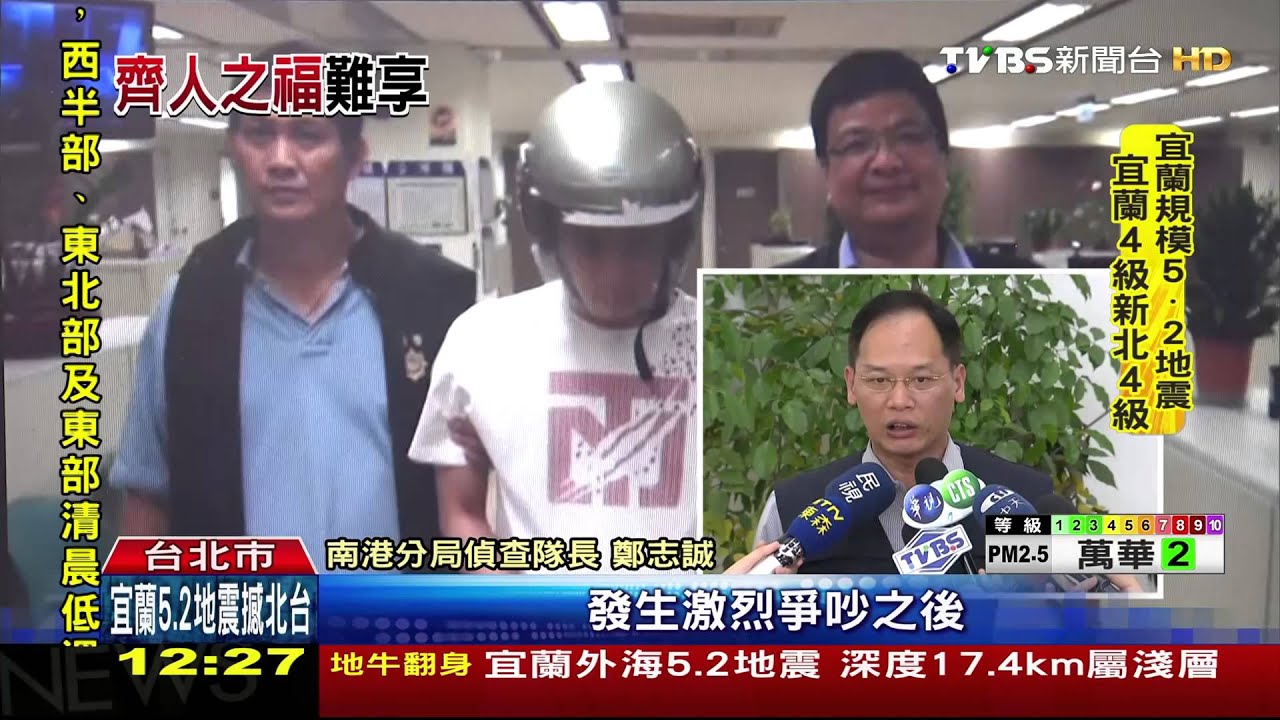 疑小三劈腿!醋男開槍 家人嚇到報警抓
