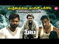 Rajinikanth Market Mass Moment Petta Rajinikanth Simran Nawazuddin Siddique SunNXT Telugu