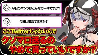 【クソマロ】リスナーからのとんでもない質問にブチキレる沙花叉クロヱ【ホロライブ切り抜き/沙花叉クロヱ切り抜き】