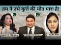 Yana Mir Qamar Cheema And Mariya Tarana On Kashmiri Aatanki