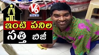 Bithiri Sathi Doing Works For Better Health | Sathi Conversation With Savitri | Teenmaar News