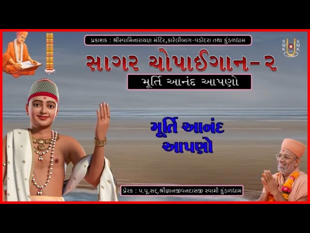 Murti Anand Apano...