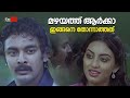 മഴയത്ത് ആർക്കാ ഇങ്ങനെ തോന്നാത്തത് Thrish