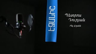 Պետրոս Դուրյան. Ի՜նչ կ'ըսեն