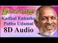 IlayaRaja Kadhal Enbathu Pothu Udama 8D Audio Tamil Love Old Sad Songs Ilayaraja Melodies