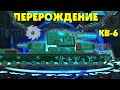 Rebirth of the KV-6 - Cartoons about tanks