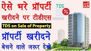 Pay TDS on Property Purchase Online - Form 26QB | tds on property purchase above 50 lacs | Guide