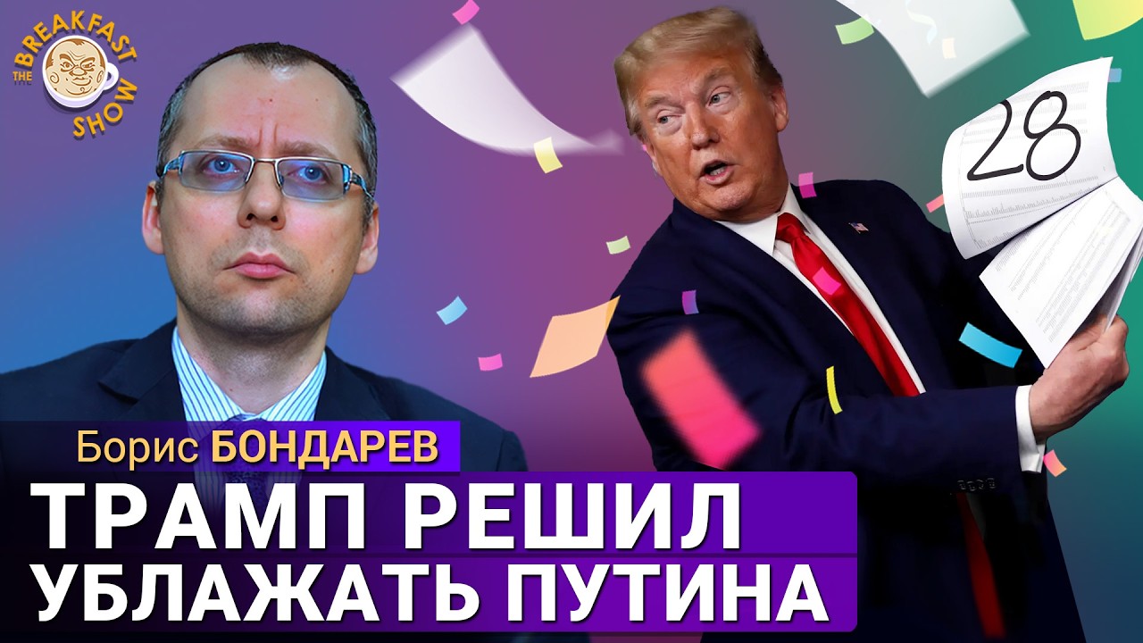 Уиткофф и Трамп: судьба мира в руках идиотов