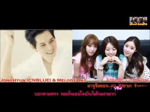 [Karaoke Thaisub] Actually, I Love you - Jong Hyun (CN Blue) & Melody Day