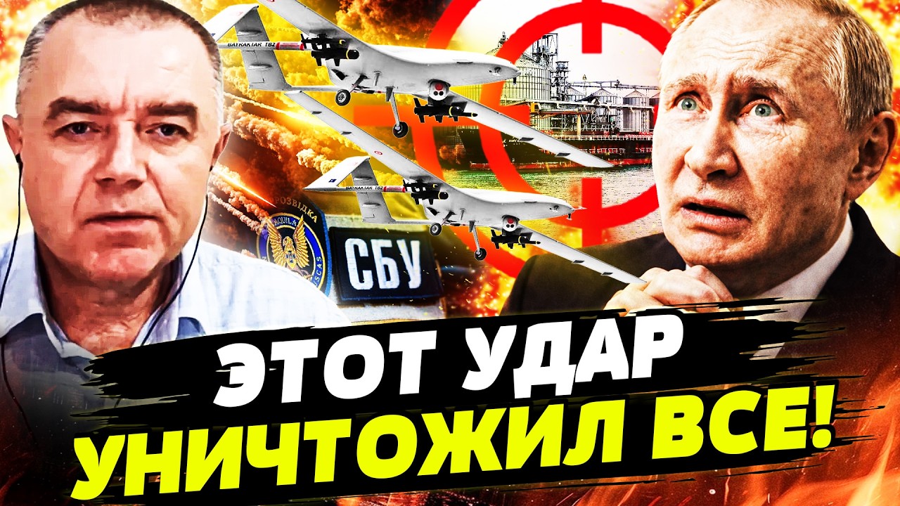 ⚡СРОЧНО! СБУ СОРВАЛАСЬ! ЭТО ФИНАЛ ДЛЯ РФ? АТАКА ВСУ ПРЕВЗОШЛА ВСЕ ОЖИДАНИЯ! | ?