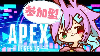 【APEX】わちゃわちゃ遊ぶカジュアル(๑╹ᆺ╹)【参加型】