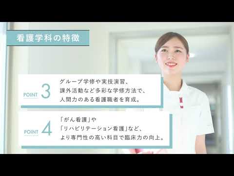 "札幌保健医療大学"とは