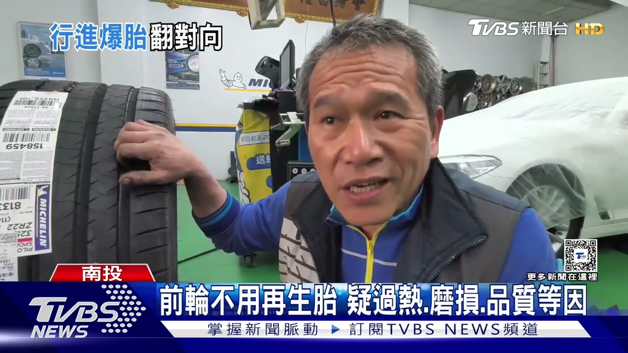 左前輪「炸裂」 中二高大貨車北上翻到南下