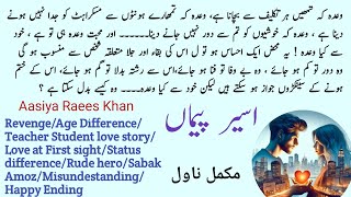Download lagu Aseer Paiman Complete Novel By Aasiya Raees Khan | Revenge/Age Diff | Teacher Student/Novels Library mp3