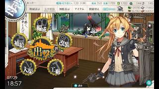 【艦これ】帰ってきた丙提督 E-2
